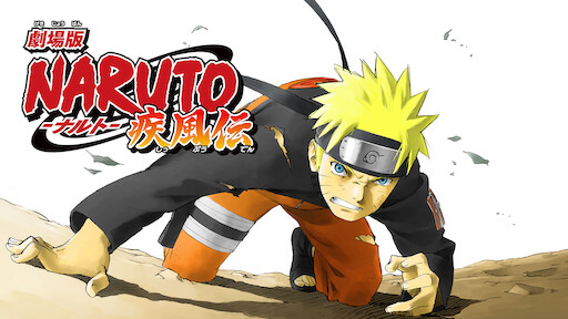 Watch 劇場版 Naruto ナルト 疾風伝 Netflix